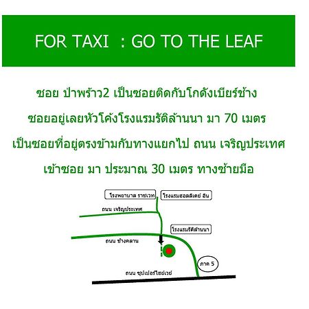 The Leaf Chiangmai Service Apartment Чіангмай Екстер'єр фото