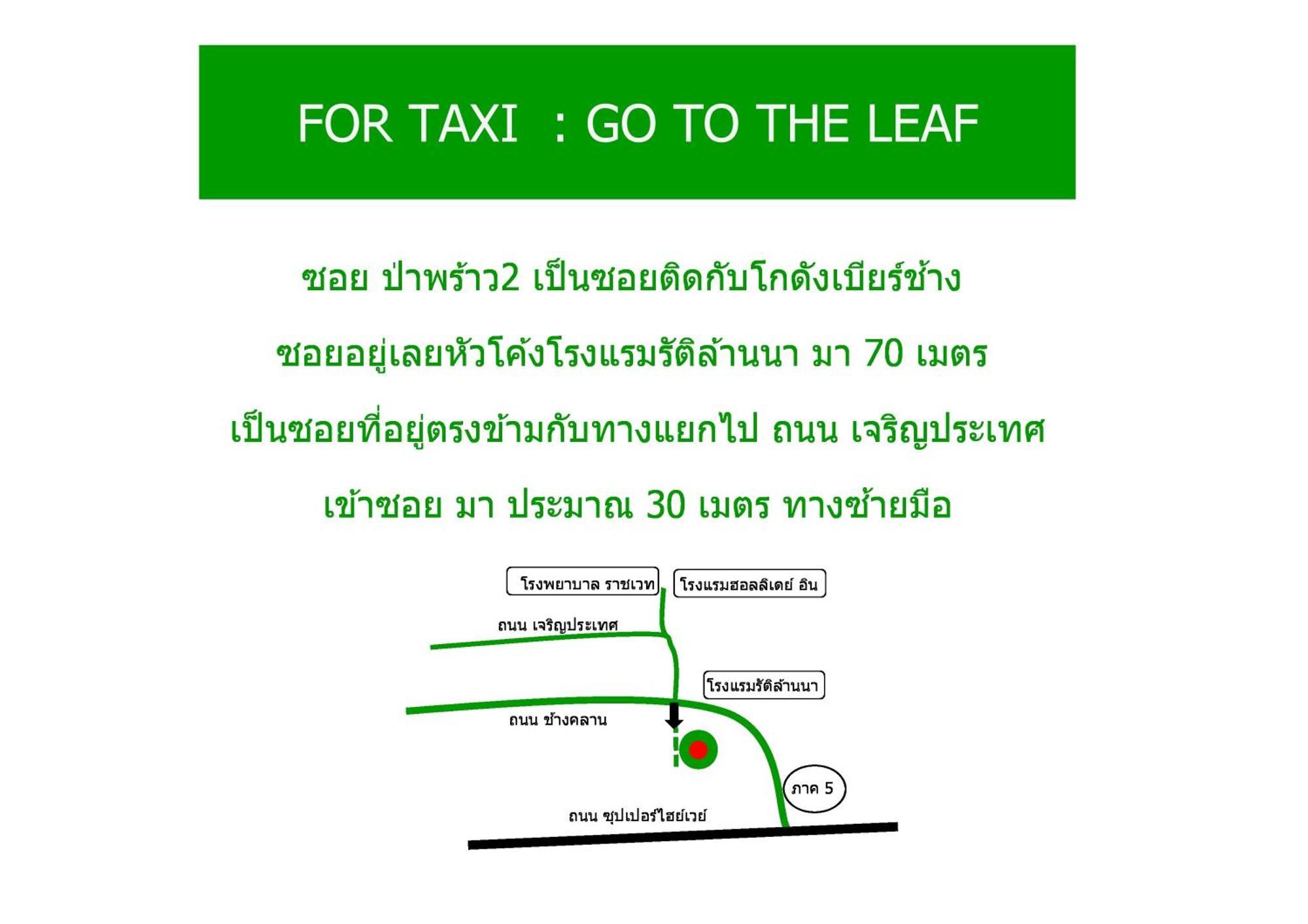 The Leaf Chiangmai Service Apartment Чіангмай Екстер'єр фото